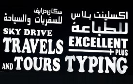 Sky Drive Travel And Tourism