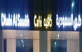 Dhabi Al Saudih Cafe