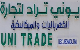 Uni Trade Electrical And Mechanical Trading