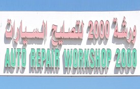 2000 Auto Repair Workshop