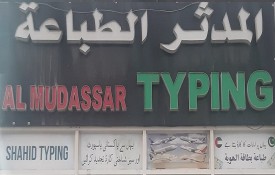 Al Mudassar Typing And Travel Agency