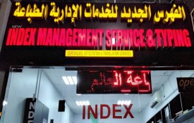 NEW INDEX MANAGEMENT SERVICE & TYPING