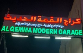 Al Qemma Modern Garage Auto Repair workshop