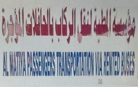 Al Matiya Passengers Transportation via Rented Buses