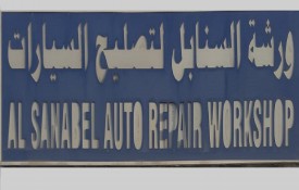 Al Sanabel Auto Repair Workshop (Truck, Heavy Vehicle & Equipment Workshop)