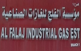 Al Falaj Industrial Gases EST Branch1