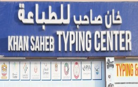 Khan Saheb Typing Center (Studio)