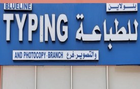 Blue Line Typing And Photocopy Branch