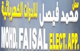 Mohammed Faisal Electrical Appliances (Building Materials Wholesales)