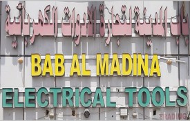 Bab Al Madina Electrical Tools Trading (Building Materials)