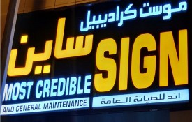 Most Credible Sign and General Maintenance
