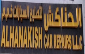 AL HANAKIS CAR REPAIR LLC