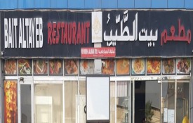 Bait Altayeb Restaurant (Cafe)