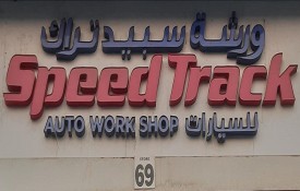 Speed Track Auto Repair Workshop