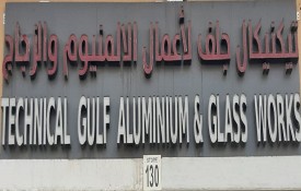 Technical Gulf Aluminium and Glass Works
