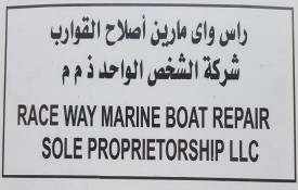 Race Way Marine Boat Repair Sole Proprietorship L.L.C