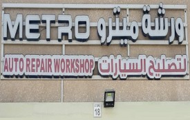 Metro Auto Repair Workshop