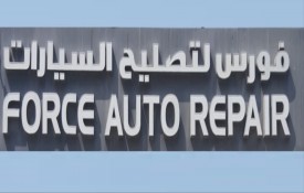 Force Auto Repair Workshop