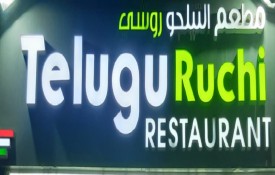 Telugu Ruchi Restaurant