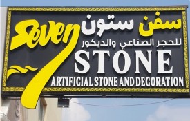 Seven Stone Artificial Stone and Decoration (Natural Stone)