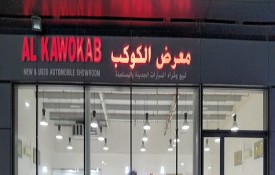 Al Kawokab New & Used Automobile Showroom