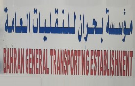 Bahran General Transporting Establishment (Truck and  Heavy Vehicle Auto Repair Workshop)
