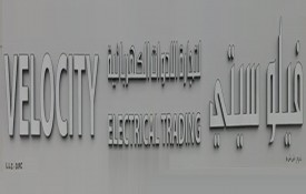 Velocity Electrical Trading L.L.C (Building Materials)