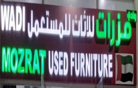 Wadi Mozrat Used Furniture