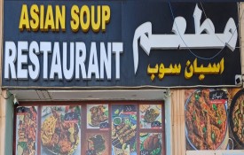 Asian Soup Restaurant