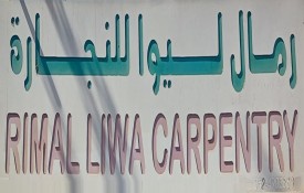 Rimal Liwa Carpentry