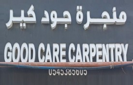 Good Care Carpentry
