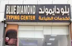 Blue Diamond Typing Center