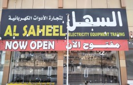 Al Saheel Electricity Equipment Trading