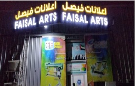 Faisal Arts (Advertising)