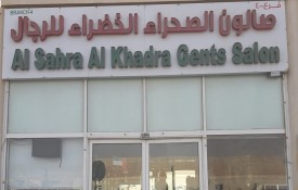 Al Sahra Al Khadra Gents Salon
