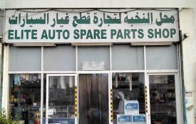 Elite  auto spare parts shop