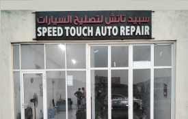 Speed Touch Auto repair