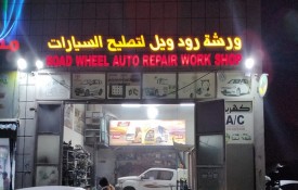 Road wheel Auto Repair