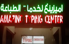 Amazing Typing centre