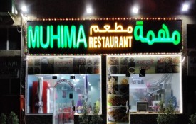 Muhima Restaurant