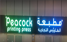 Peacock Printing Press