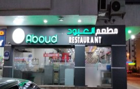 Star al aboud restaurant