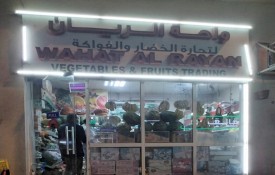 Wahat Al Rayan Vegetables & Fruits