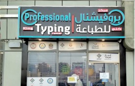 Professional King Typing Center