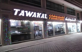 Tawakal furniture