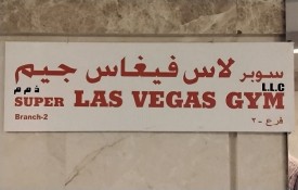 Super Las Vegas Gym